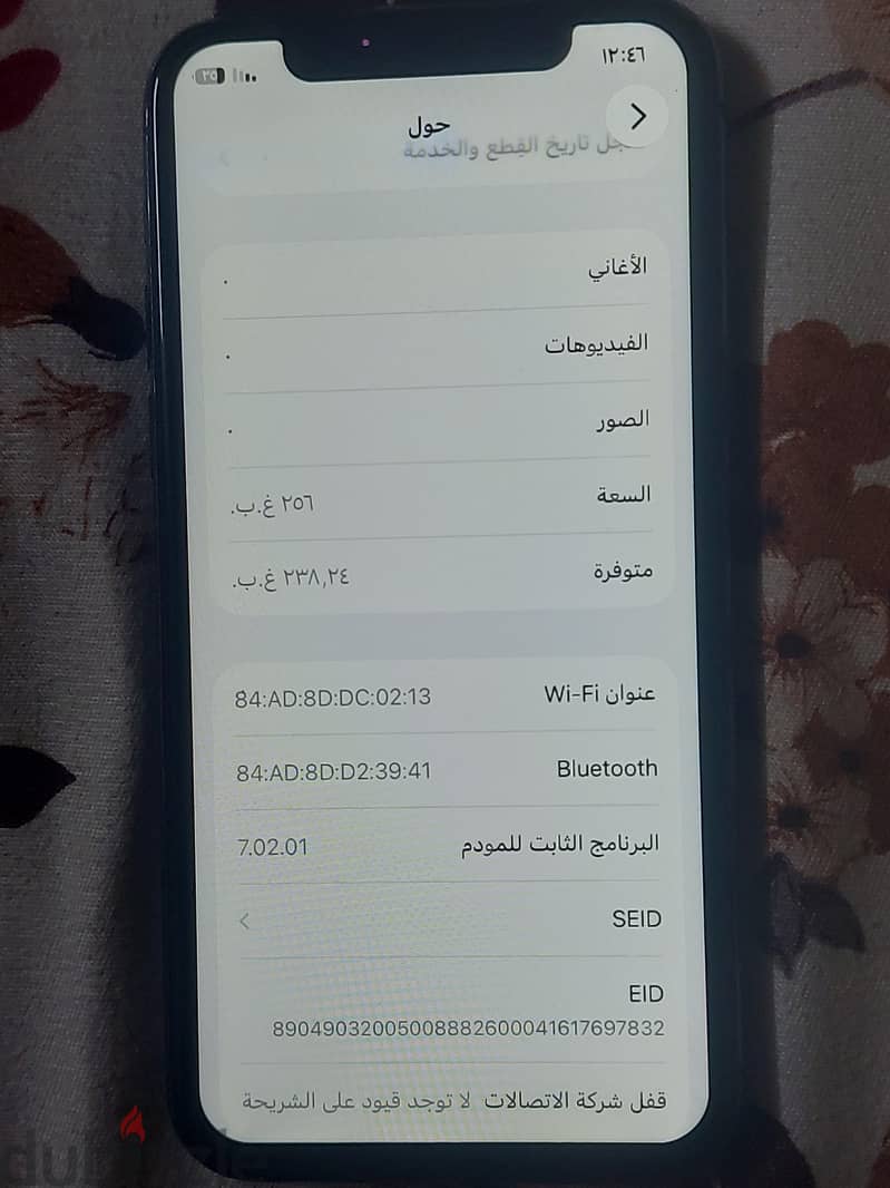 Apple - iPhone 11 Pro 256GB battery 82% 9