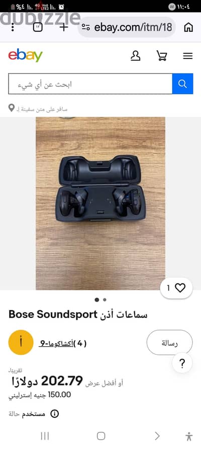 سماعة بوز اصلية