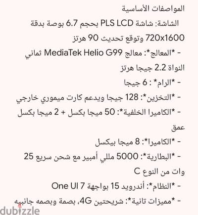 سامسونج Galaxy A07