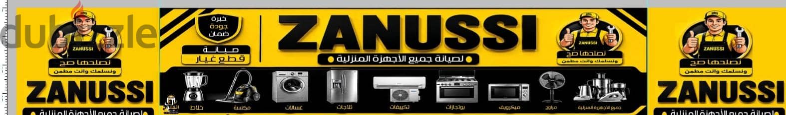 صيانه غسالات
