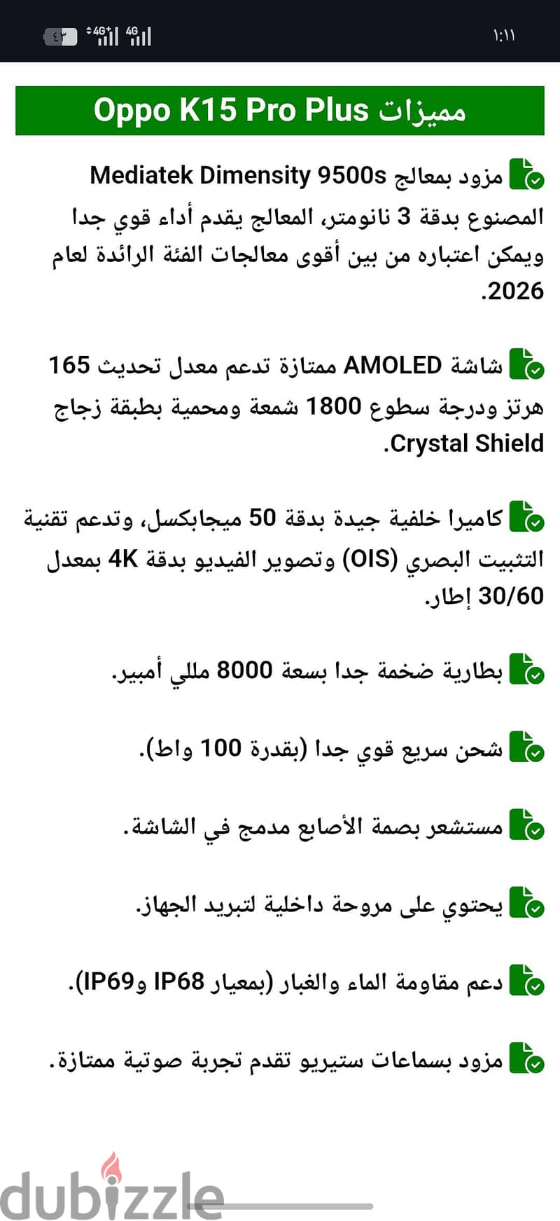 اوبو موديل اخر 1
