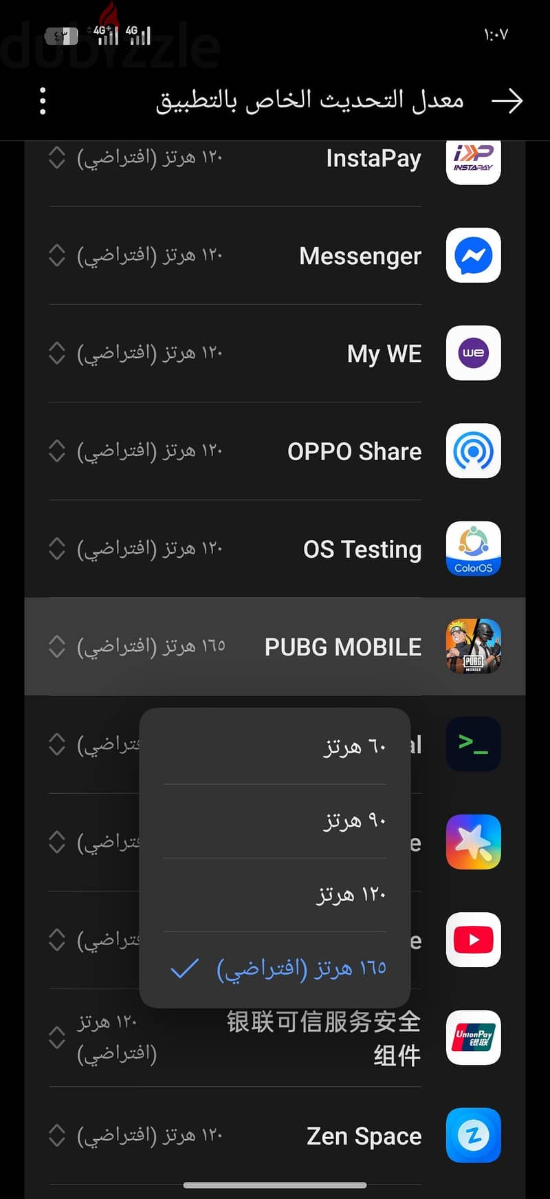 اوبو موديل اخر 2