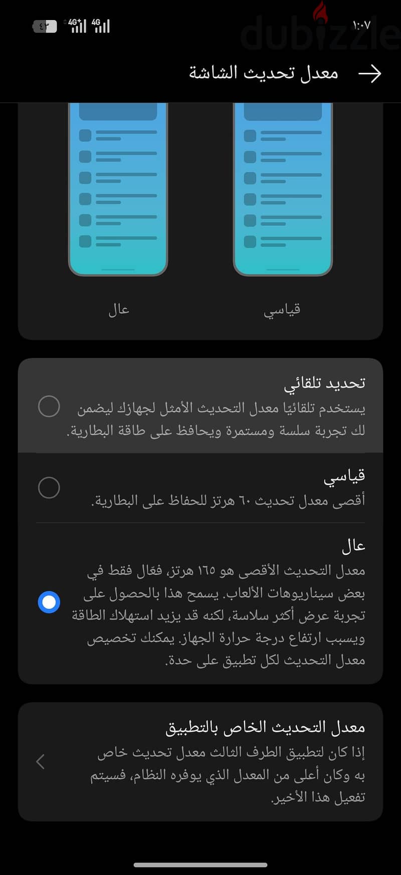 اوبو موديل اخر 4