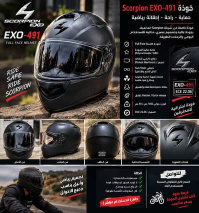 خوذة Scorpion EXO-491 Full Face أصلية – مقاس L – Matte Black