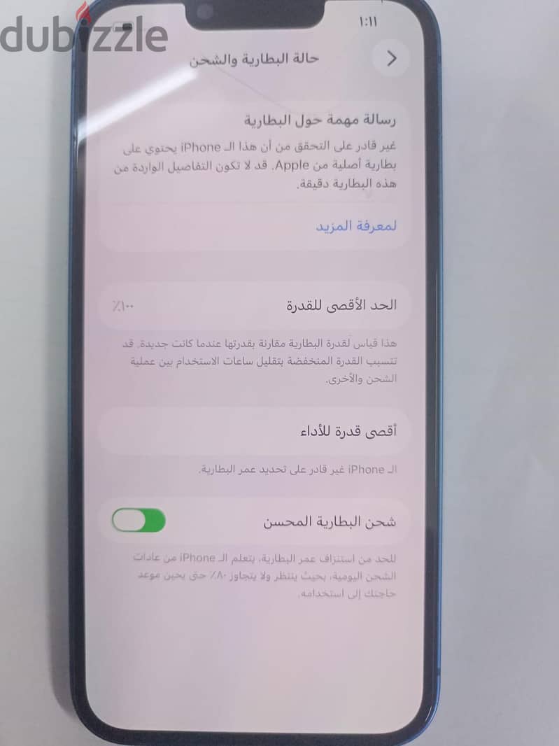 آبل - آيفون 13 4
