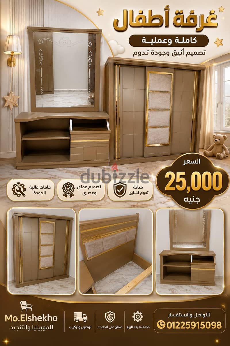 غرفه اطفال 3