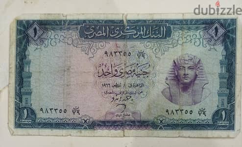 جنية من عام 1966