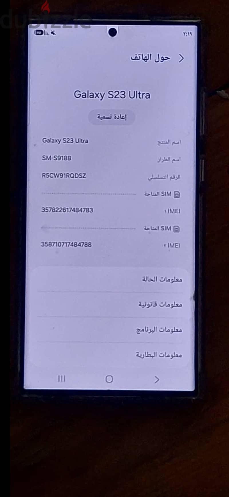 سامسونج اس 23 الترا 1