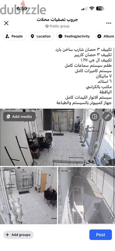 كل المعدات للبيع لتجهيز محل ملابس