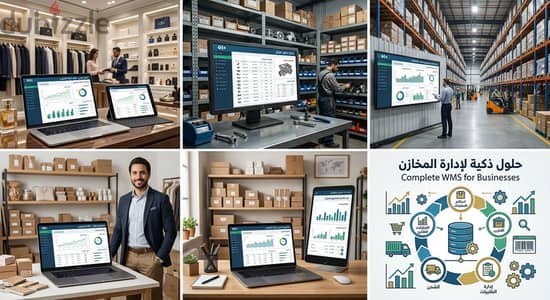 نظام إدارة المخزون والمستودعات للمشاريع الكبيرة