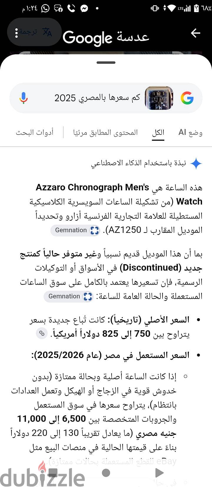 Azzaro Chronograph 14
