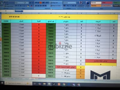 نظام إدارة مخزون المحلات التجارية – ملف إكسيل جاهز