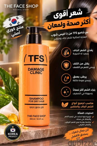 منتجات مستورده
