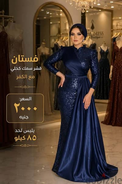 فستان سواريه