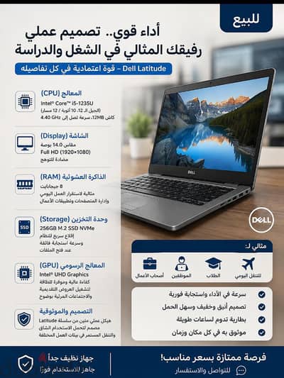 Dell Latitude 5430