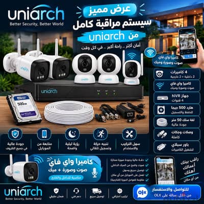 عرض كاميرات مراقبة Uniarch كامل + كاميرا Wi-Fi صوت وصورة وميك