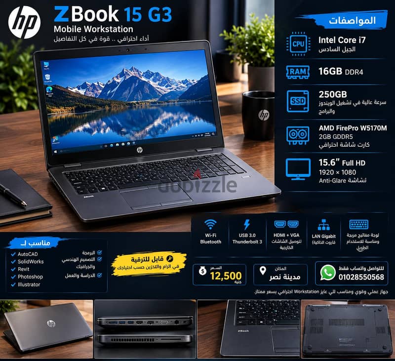 HP ZBook 15 G3 – Workstation 2