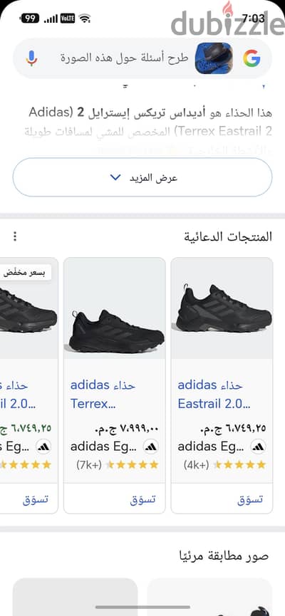 حذاء أديداس