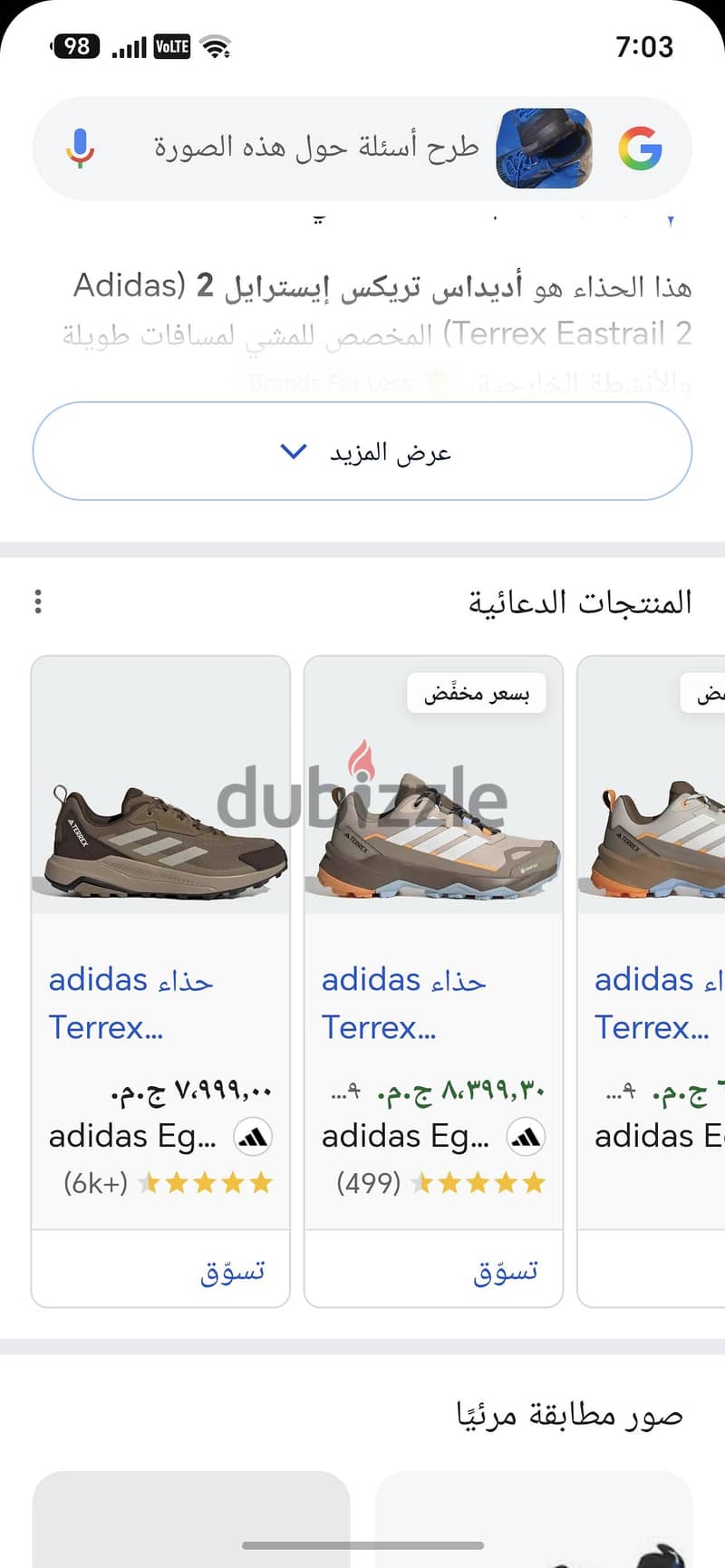 حذاء أديداس 2