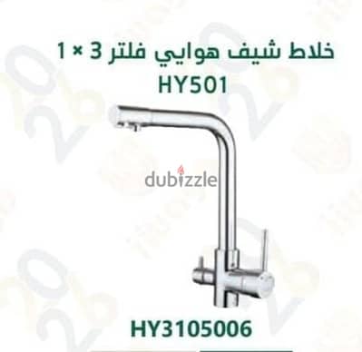 سباك اكتوبر