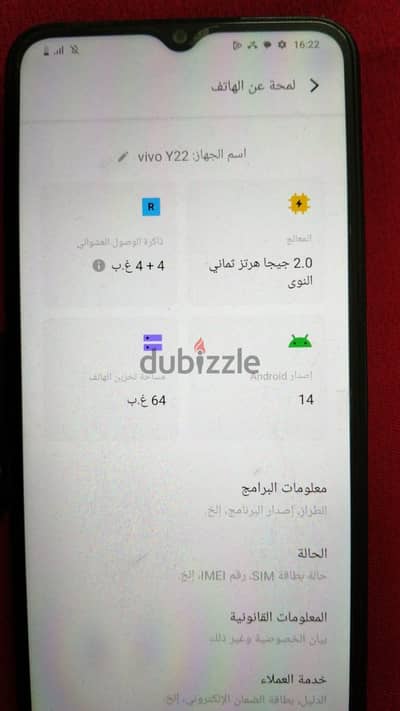 Vivo y22