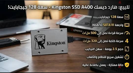 ssd 128 للبيع او البدل بي 256 معي دفع الفرق
