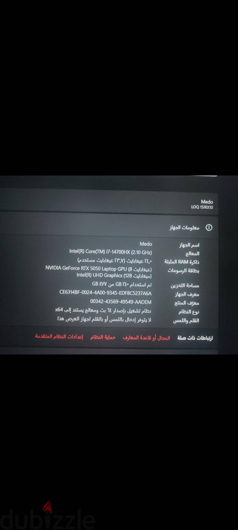 Lenovo LOQ 15IRX10 لابتوب لينوفو 7