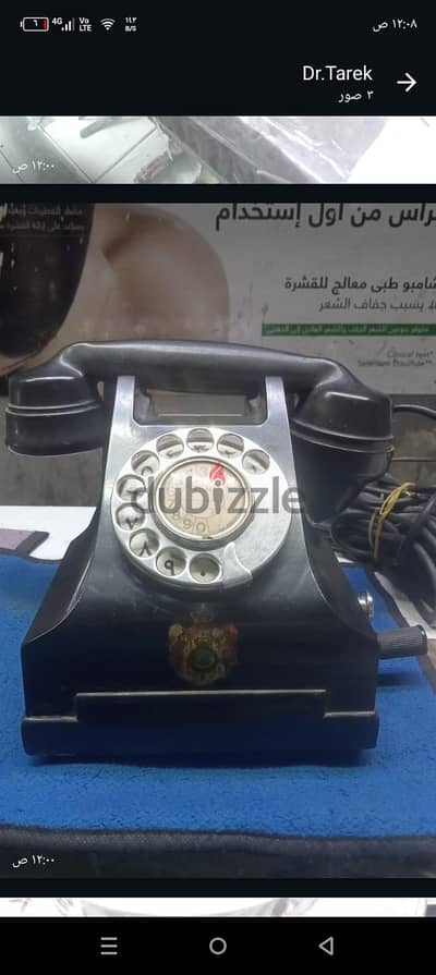 تليفون سكرتير الملك فاروق اصلي مع الختم الملكي