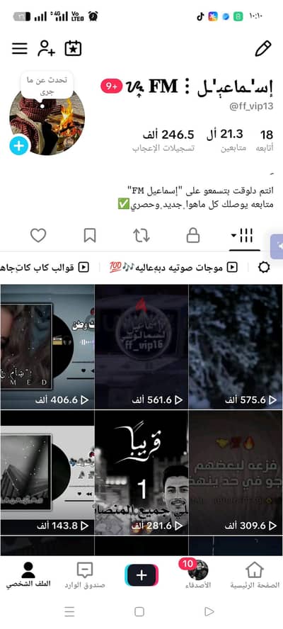 حساب تيك توك للبيع