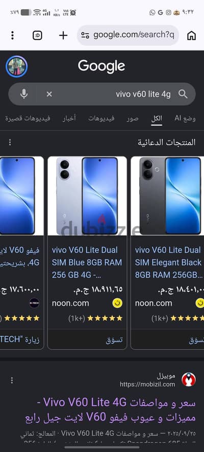 Vivo V60 lite 4G وفر من الجديد اكتر من ٢٥٠٠ج
