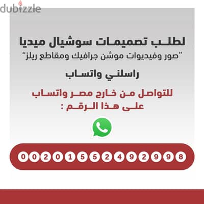 أنا مصمم جرافيك محترف وبعمل تصميمات صور وفيديوهات لصفحات السوشيال ميدي