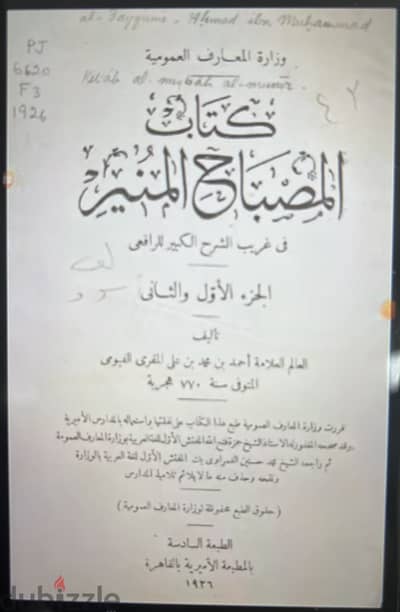 انتيكات اصلية وارد الخارج ألمانيا