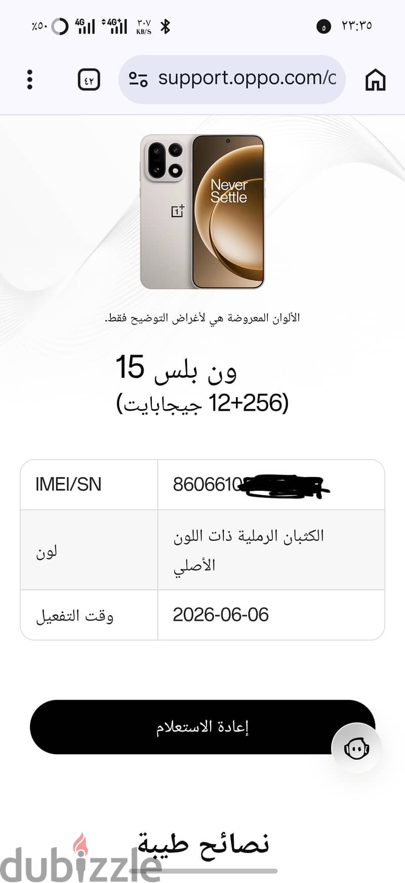 وان بلس 15 2