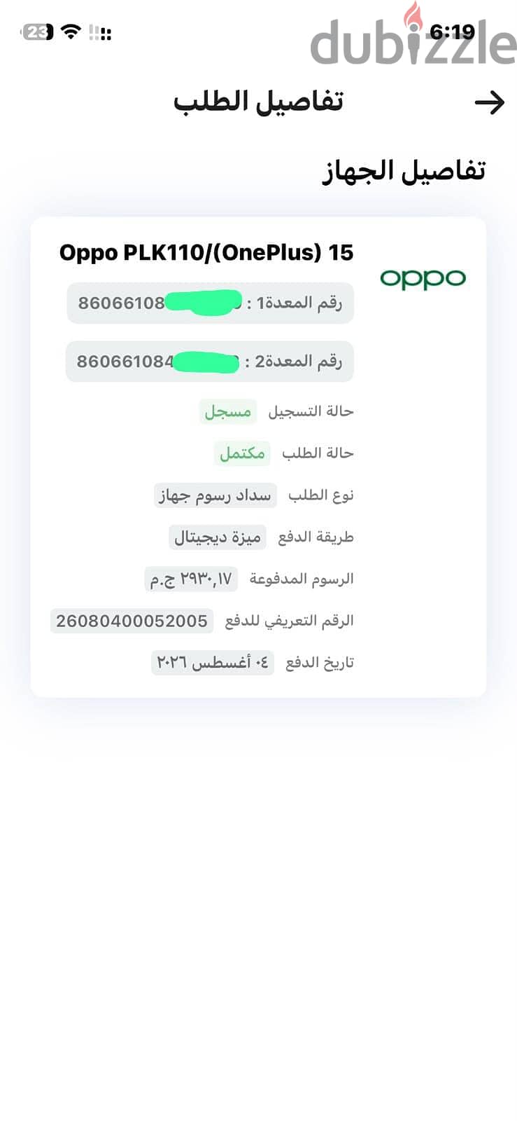 وان بلس 15 3