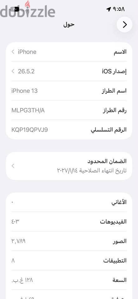 آبل - آيفون 13 2