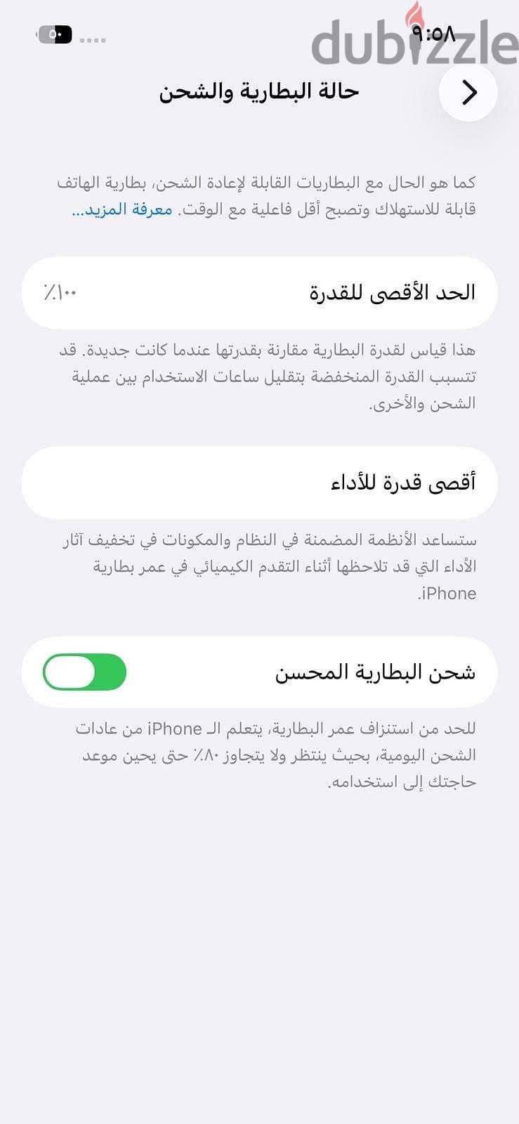 آبل - آيفون 13 3