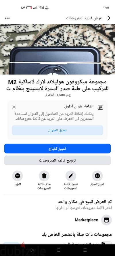مايك تسجيل