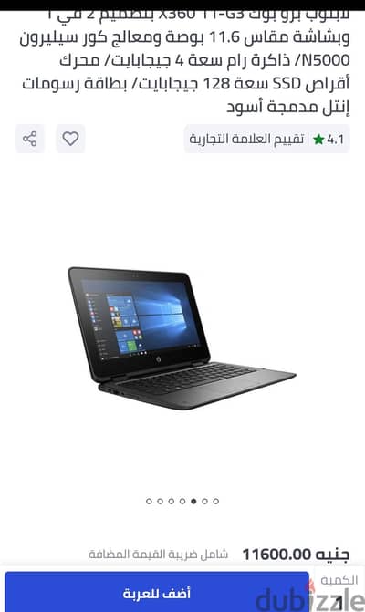 Hp pro book x360 11 تاتش جيل تاسع ssd128