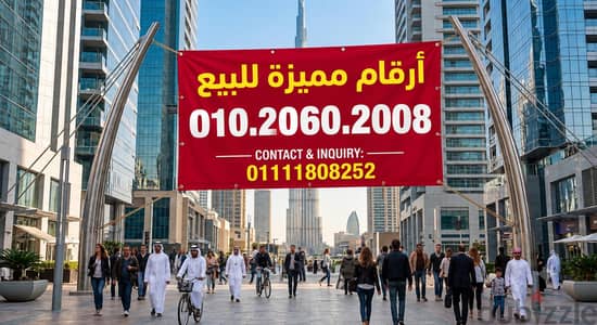 رقم مميز فودافون كارت شحن بسعر لقطه