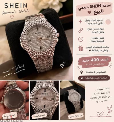 ساعهSHEIN