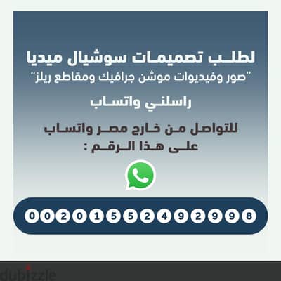 أنا مصمم جرافيك خبرة طويلة في تصاميم السوشيال ميديا صور وفيديوهات موشن
