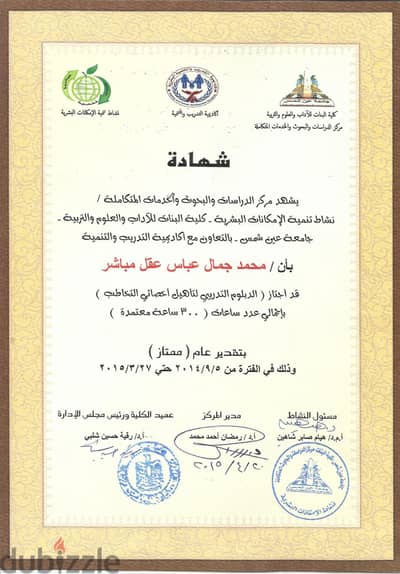اخصائي تخاطب