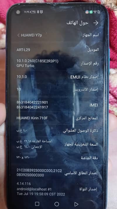 Huawei Y7p 4GB RAM / 64GB – شغال ممتاز