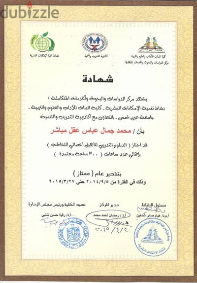 اخصائى تخاطب