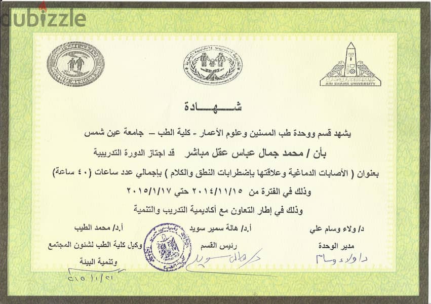 اخصائى تخاطب 1