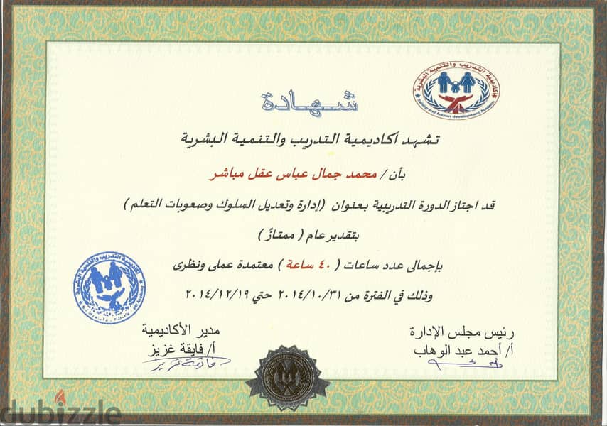 اخصائى تخاطب 2