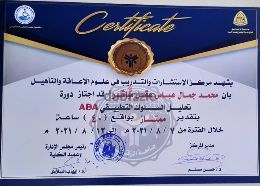 اخصائى تخاطب 3