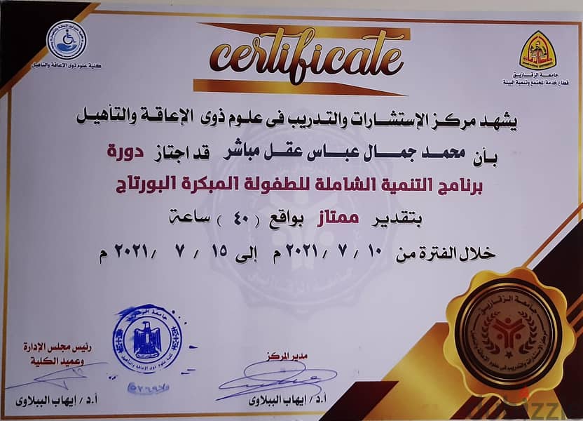 اخصائى تخاطب 4