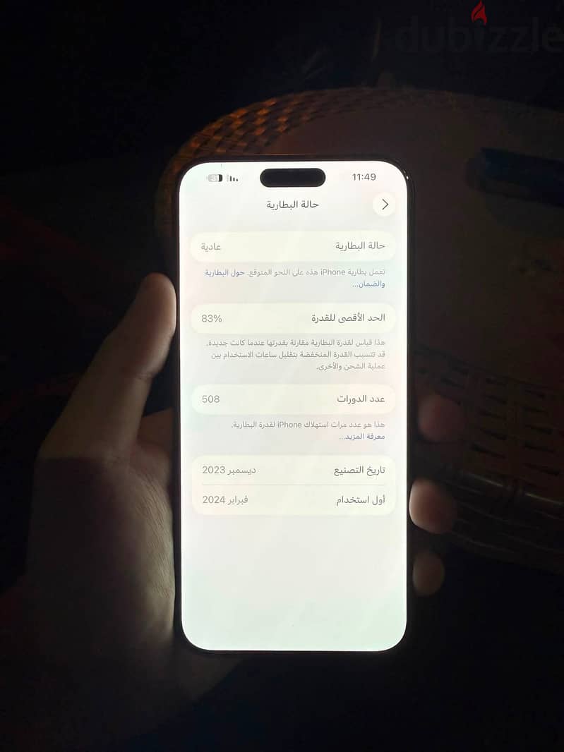 iPhone 15 Pro Max ايفون ١٥ برو ماكس  بطاريه ٨٣ فاضي بدون علبه 4