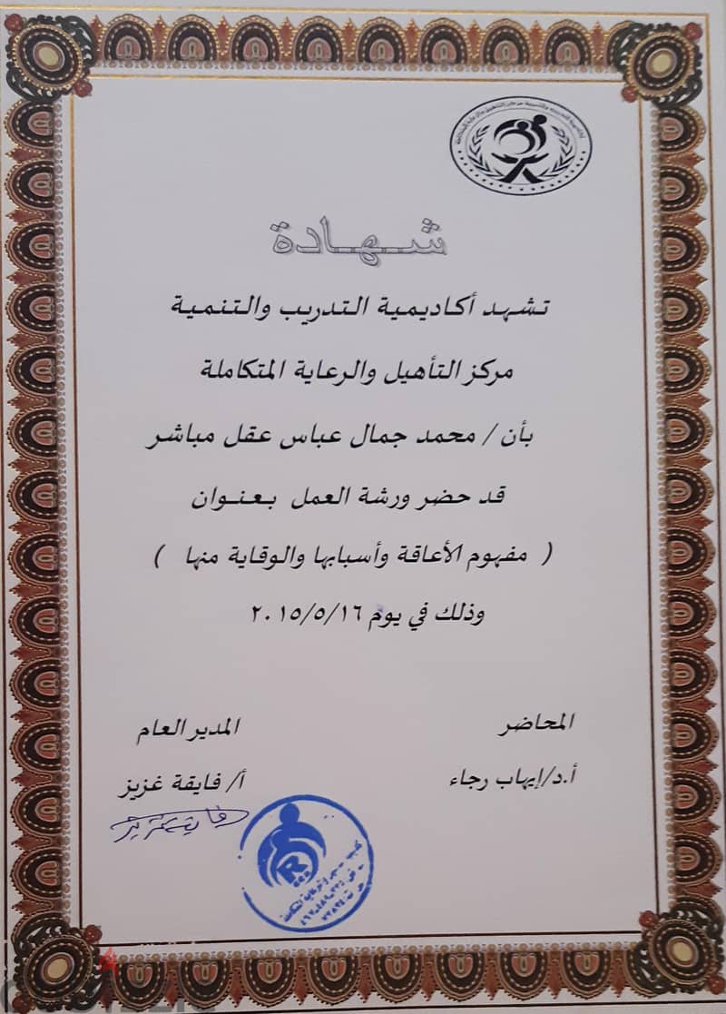اخصائى تخاطب 5